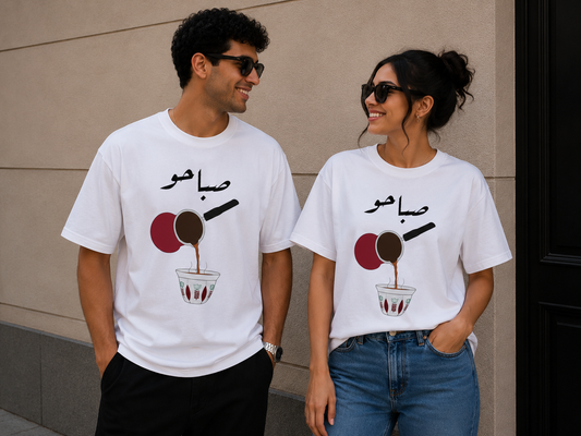 Saba7o T-Shirt