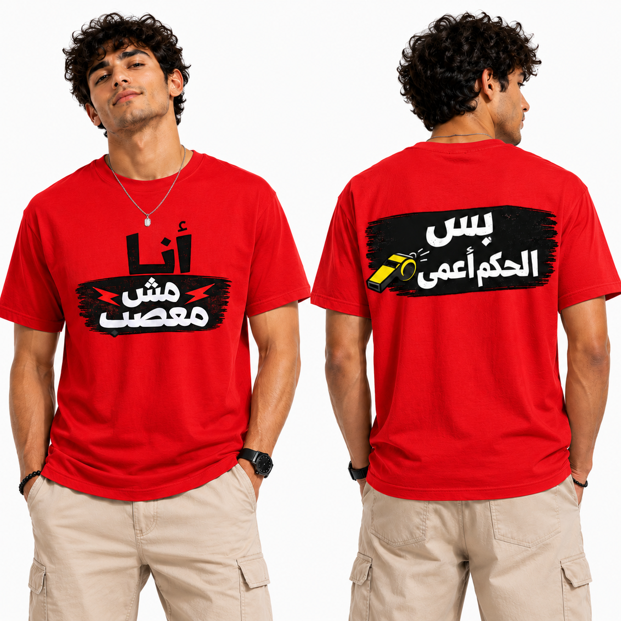 Match Day Drama Tee