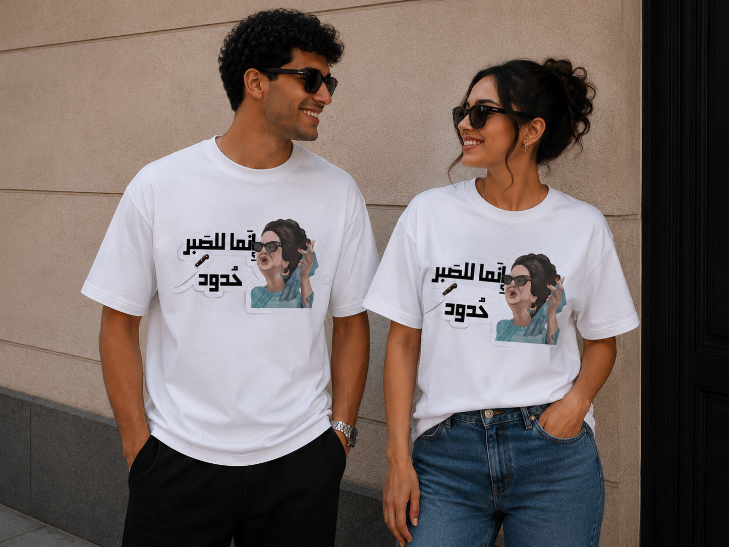 Lal Sabr 7doud T-Shirt