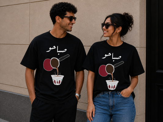 Saba7o T-Shirt