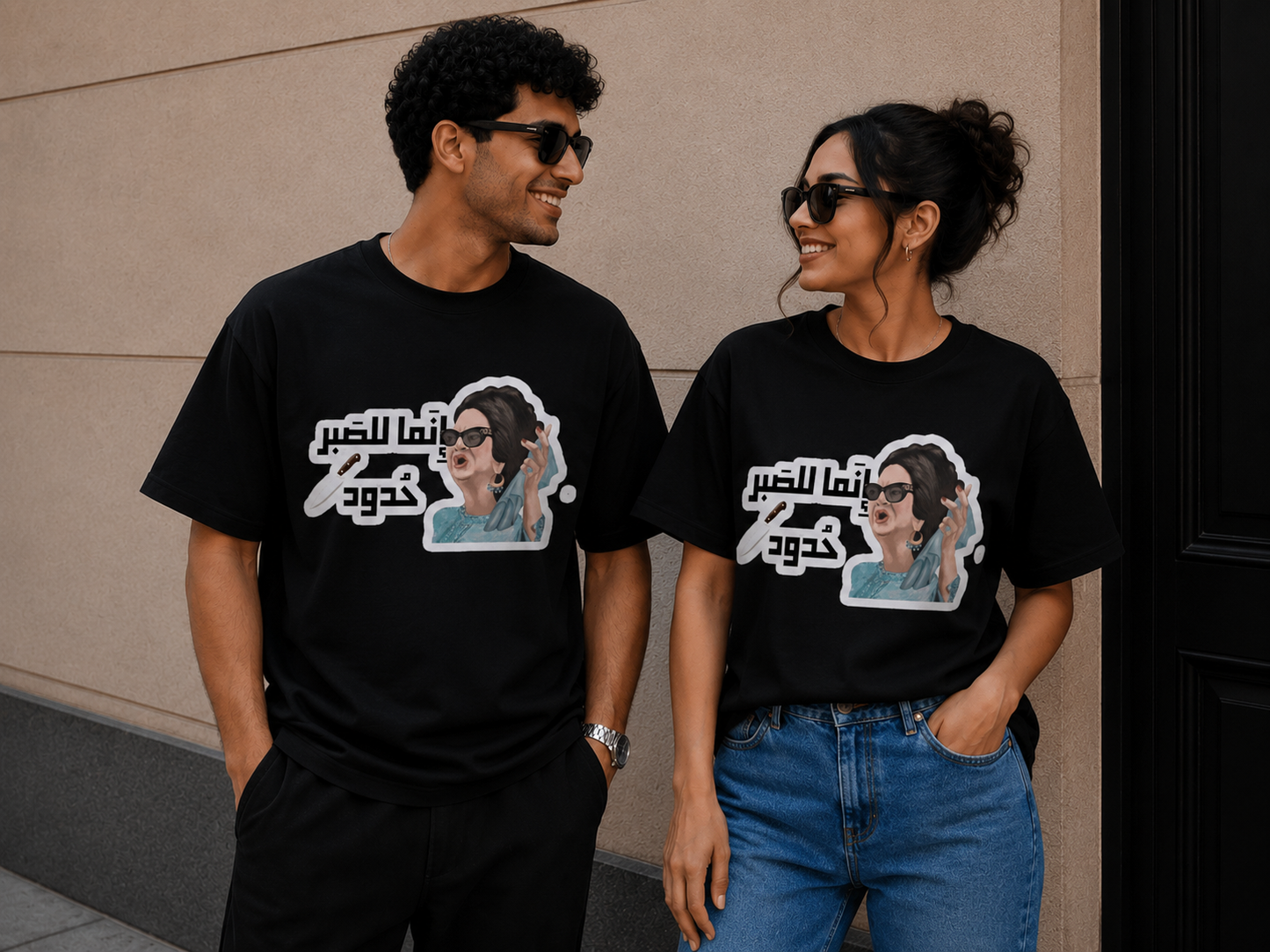 Lal Sabr 7doud T-Shirt