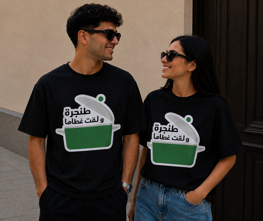 Tanjara w Ghataha T-Shirt
