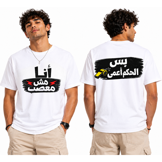 Match Day Drama Tee