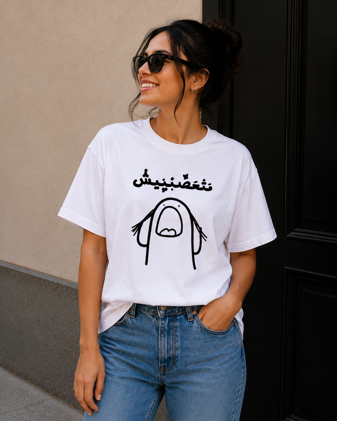 Ma T3asebne T-Shirt